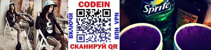 Кодеин напиток Lean (лин) кракен вход Заозёрск